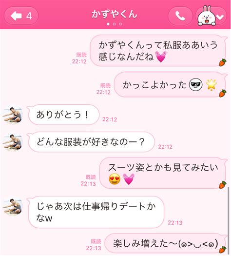 付き合う 前 ライン しない